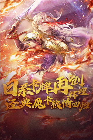 魔卡幻想百度客户端