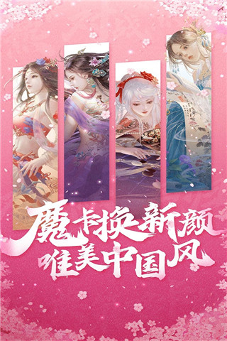 魔卡幻想百度版