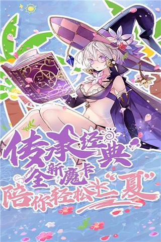 魔卡幻想百度版