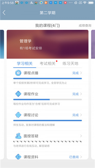 文才学堂app