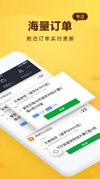 美团骑手app官方版