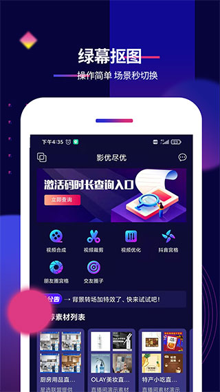 影优尽优app