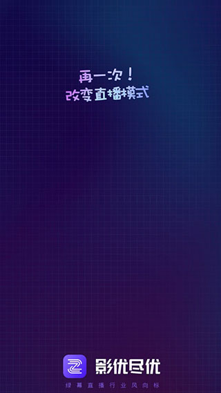 影优尽优app