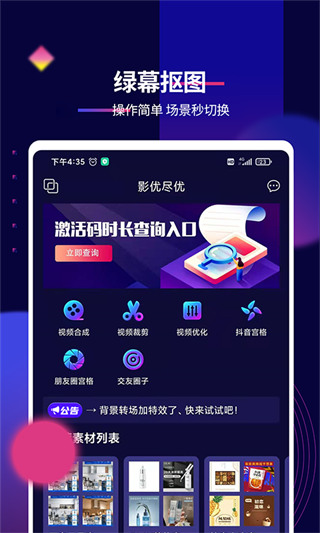 抖影工厂app