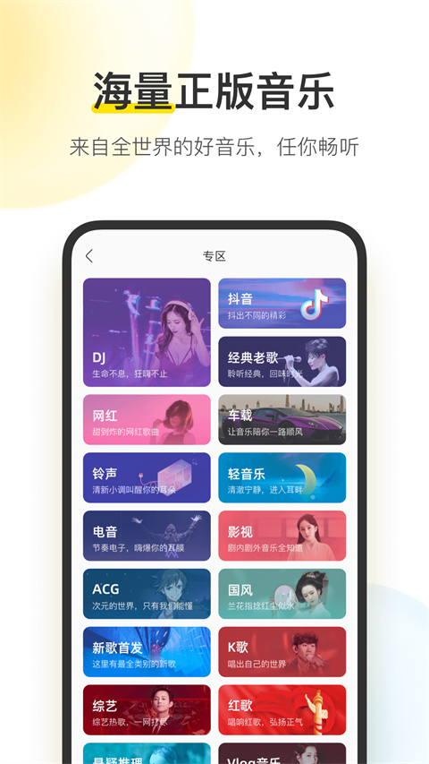 酷我音乐极速版app