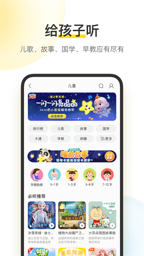 酷我音乐播放器App