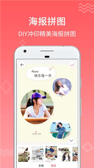 口袋冲印app