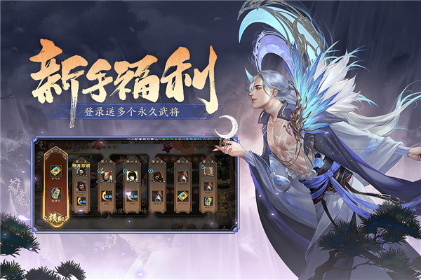 三国杀移动版vivo版本