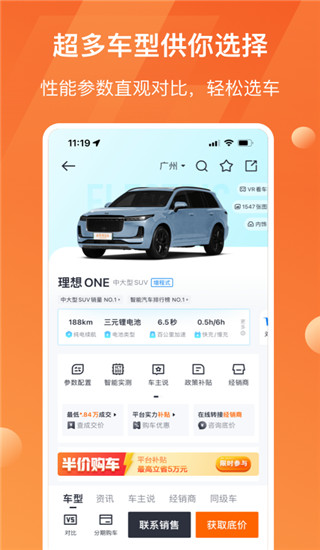 太平洋汽车网app