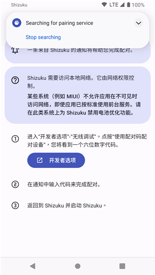 Shizuku官方版