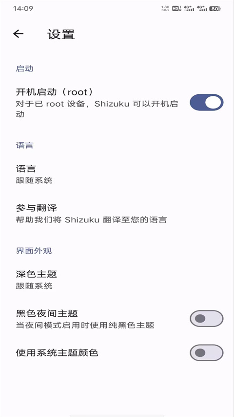 Shizuku改屏幕分辨率App