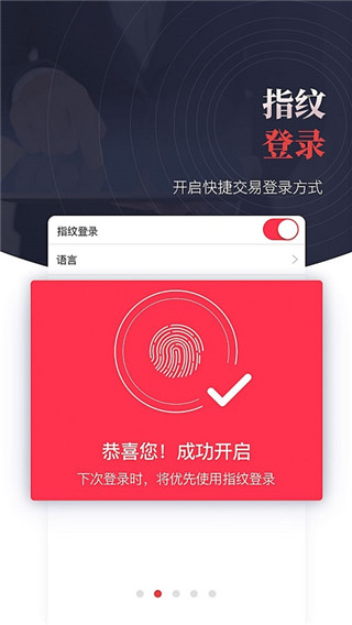 国元点金移动证券app