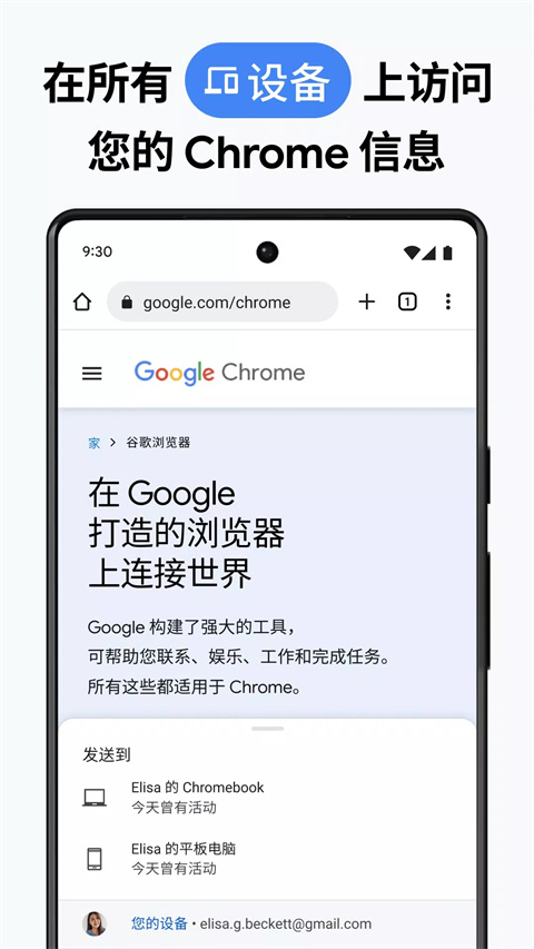 chrome浏览器鸿蒙版