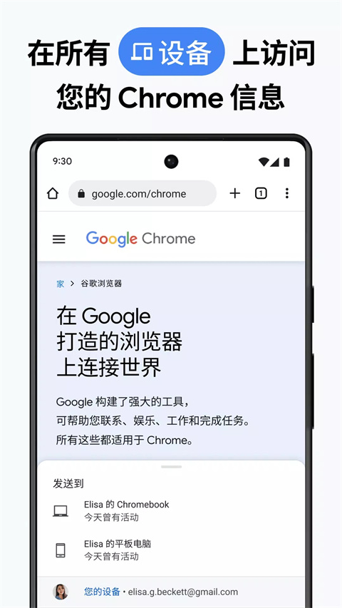 谷歌App官方版(Google Chrome)