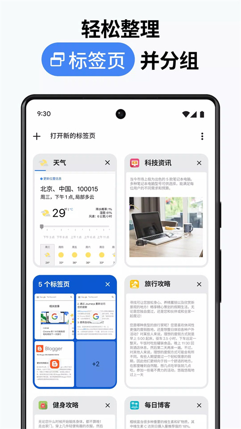 谷歌App官方版(Google Chrome)