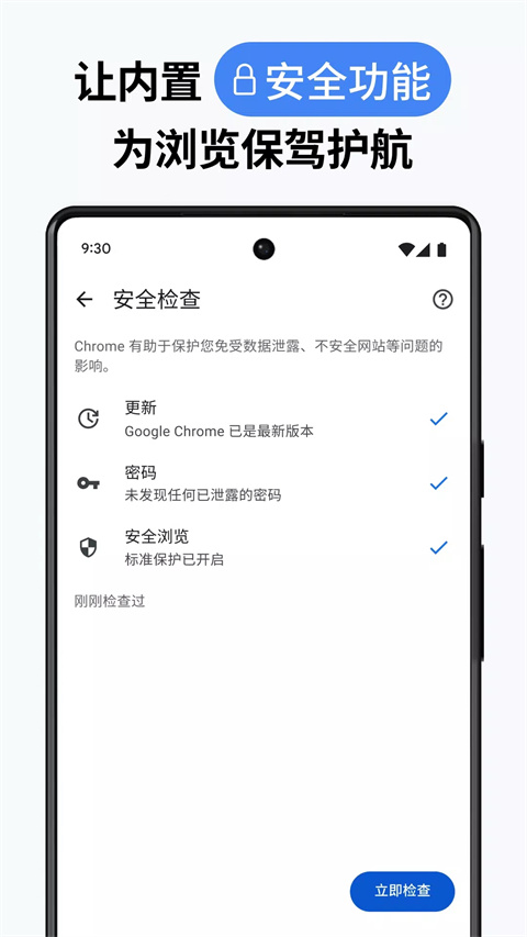 谷歌App官方版(Google Chrome)