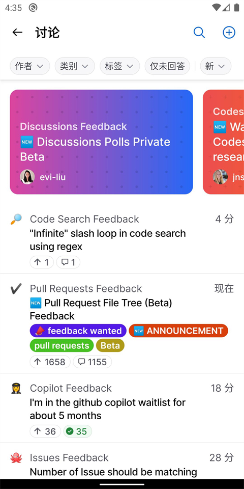 github中文版app最新版