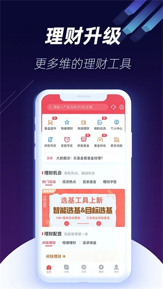 国元证券app