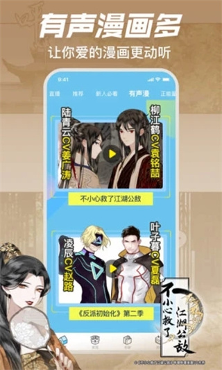 哔哩哔哩漫画app