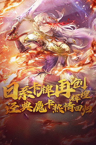 魔卡幻想红包版