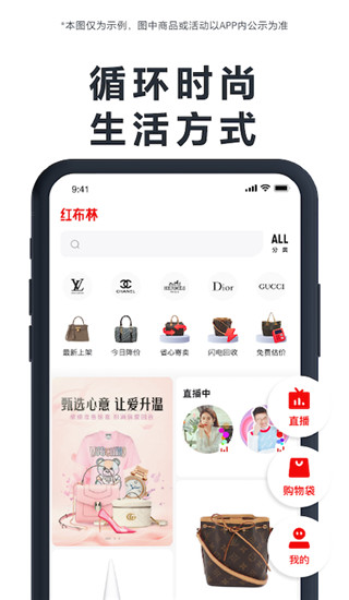 红布林app官方版