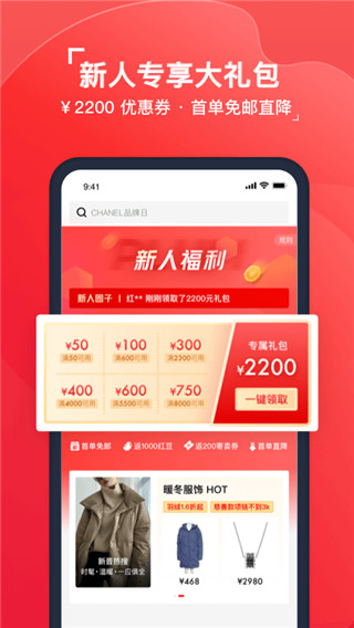 红布林二手奢侈品平台APP