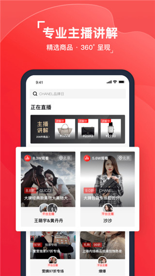 红布林二手奢侈品平台APP