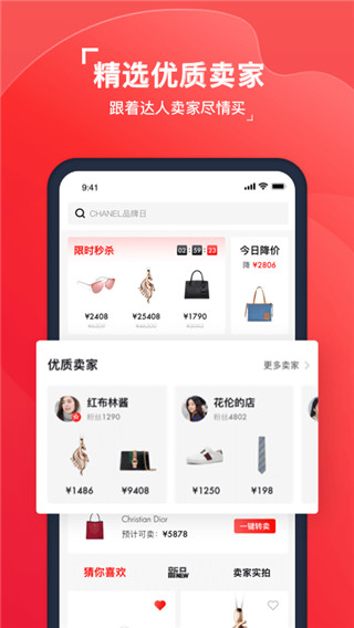 红布林二手奢侈品平台APP