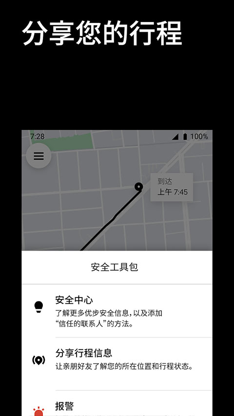 优步打车app