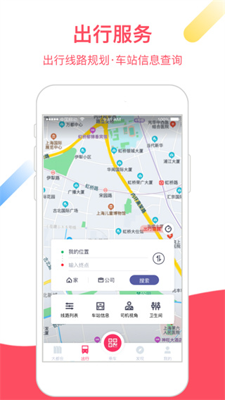 metro大都会app