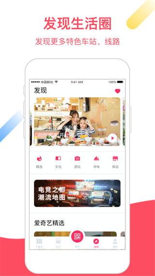 metro大都会app