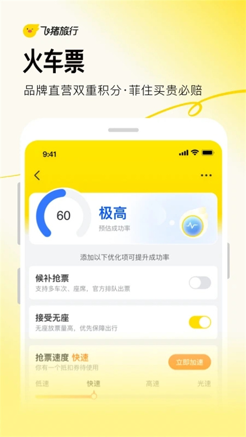 阿里旅行app