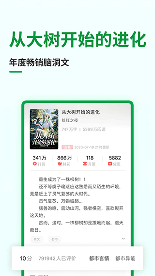 飞卢中文网app