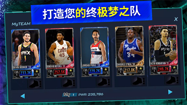 NBA 2K Mobile手游官方最新版