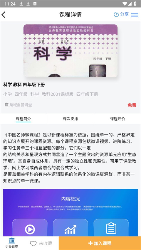 考一考学生端app