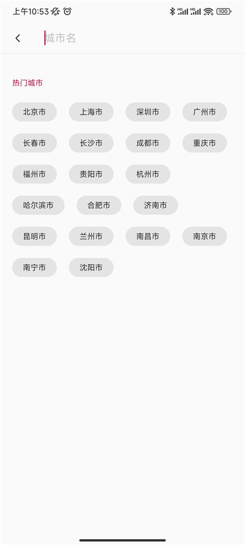 一加天气app