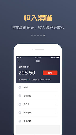 万顺车主端app