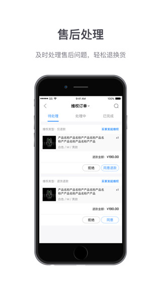 微盟商户助手app最新版本