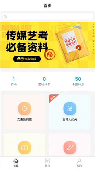 背文常app