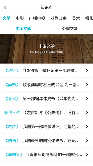 背文常app