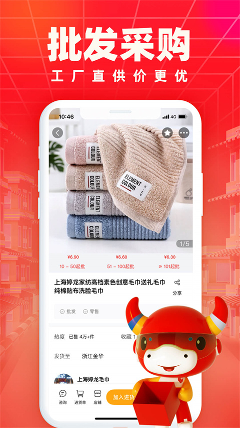 义乌小商品城官方app