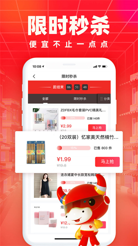 义乌小商品城官方app