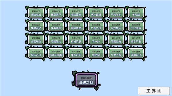 植物大战僵尸宅宅萝卜2024最新版