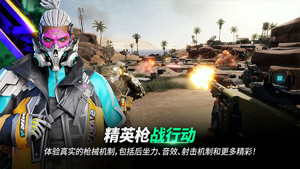 PUBG: NEW STATE官方版