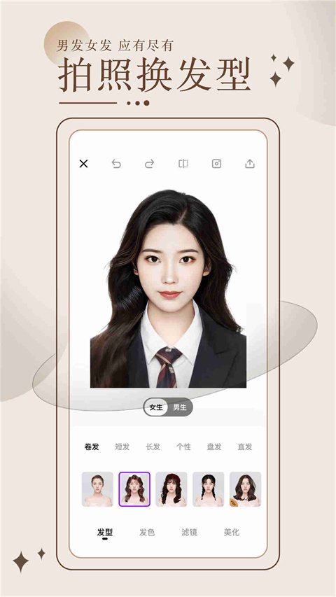 换发型测脸型App