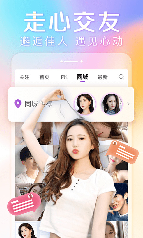 抱抱直播平台app最新版