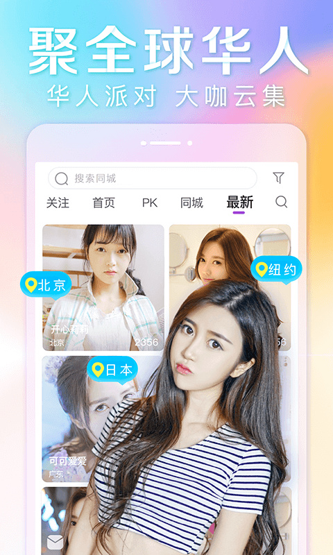 抱抱直播平台app最新版