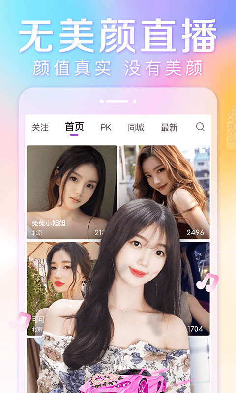 抱抱直播平台app最新版