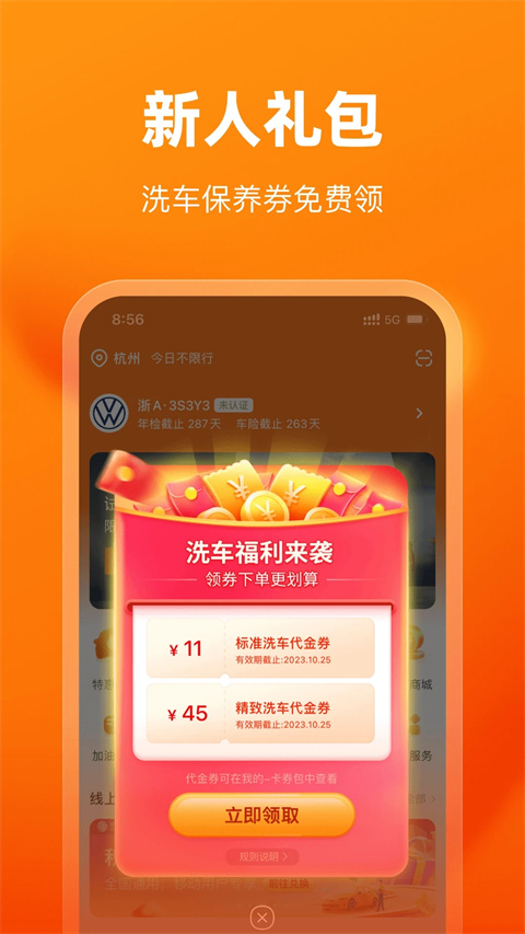 车点点app