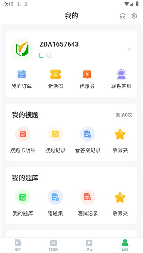 上学吧一级建造师题库官方版